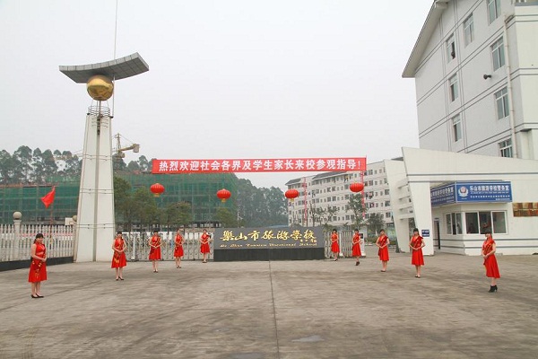 乐山市旅游学校招生简
