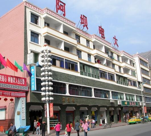 阿坝广播电视大学招生