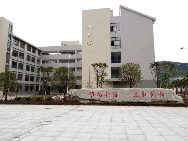 桐梓县中等职业学校招