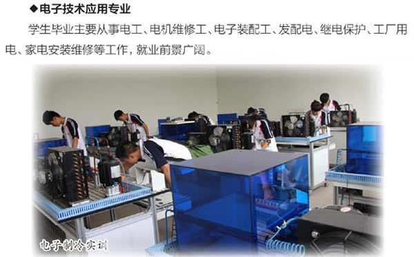 富顺职校电子技术专业招生